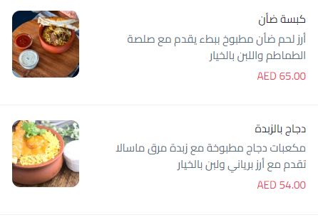 اطباق محلية عيوش