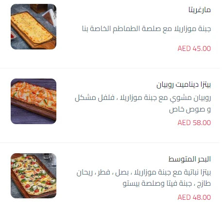 بيتزا مطعم عيوش