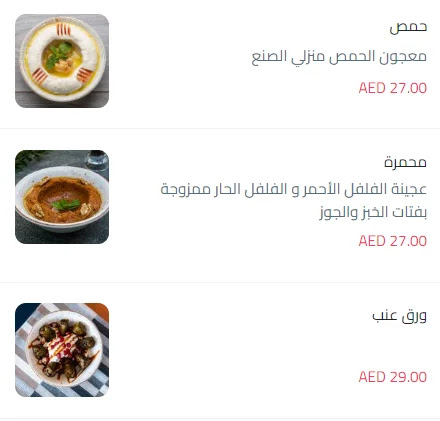 مقبلات باردة