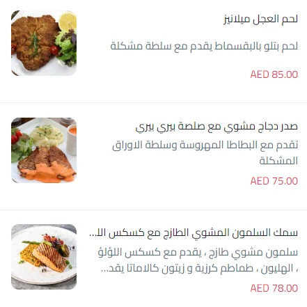 أطباق عالمية