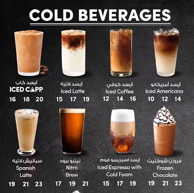 مشوربات تيم هورتنز