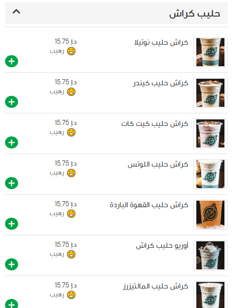 منيو محارة البحر ابوظبي