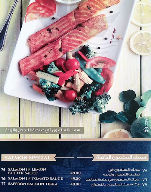 منيو مطعم بحر الامارات دبي 13