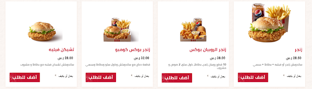 منيو كنتاكي جدة