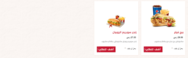 منيو كنتاكي جدة