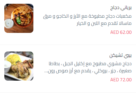 اطباق محلية عيوش 2