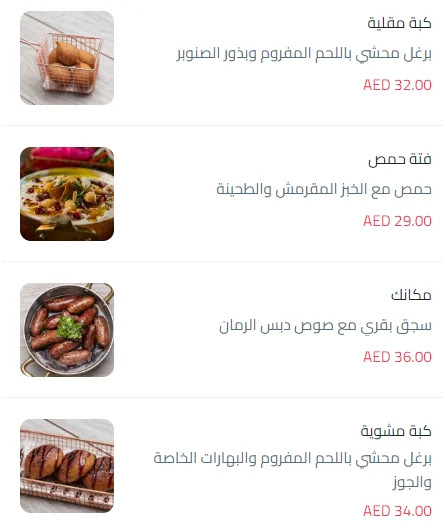 مقبلات ساخنة عيوش 2