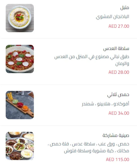 مقبلات باردة 2