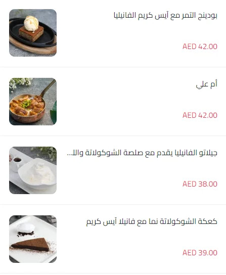 حليوات عيوش 2