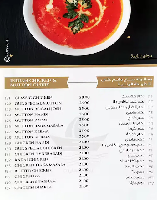 مشروبات مطعم بحر الامارات دبي 2