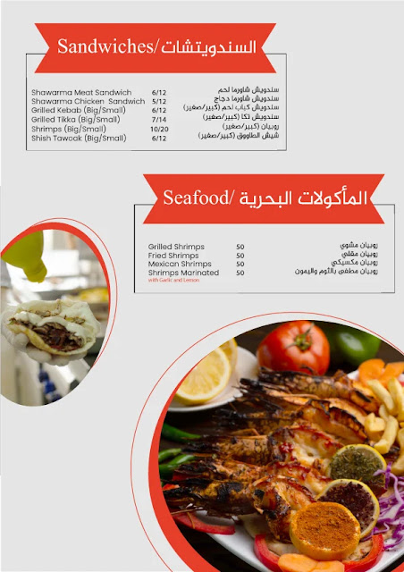 شوربات مطعم ناصر