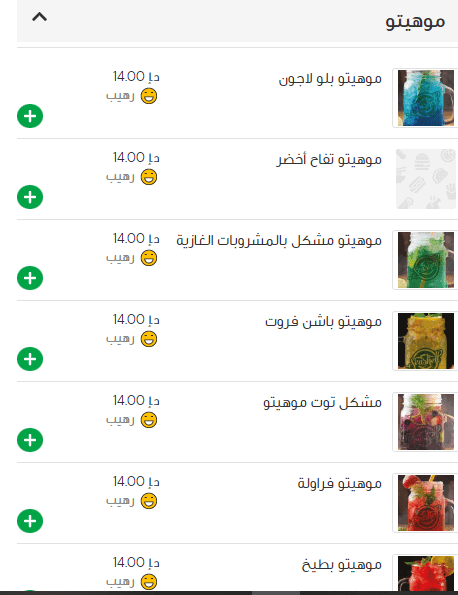 منيو محارة البحر ابوظبي 2