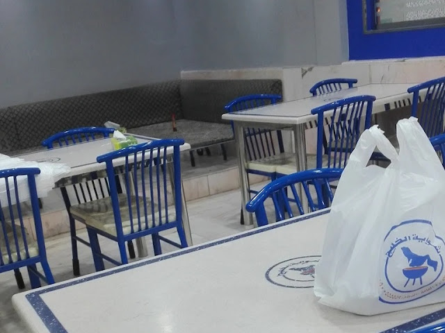 مطعم شواية الخليج
