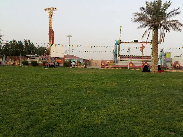 الترفيه