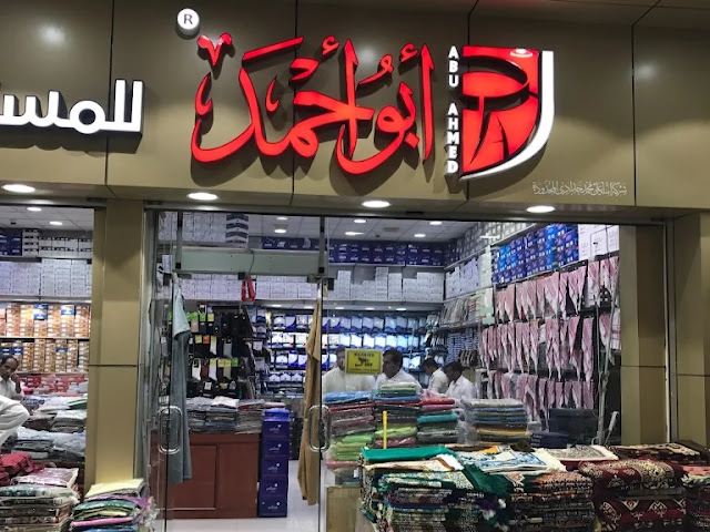 التجوّل ما بين متاجر الألبسة