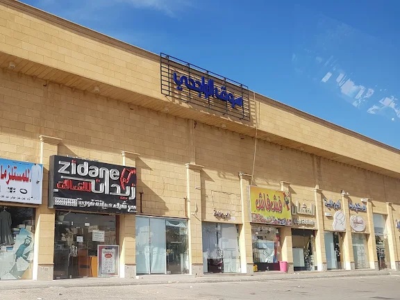 اسواق الراجحي الرياض