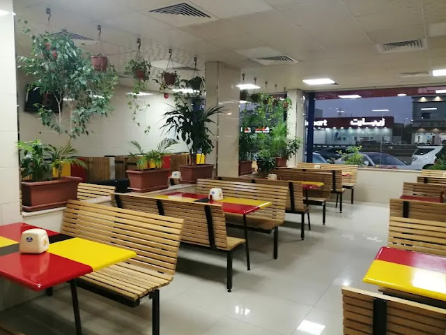 مطعم بيت الفروج الرياض