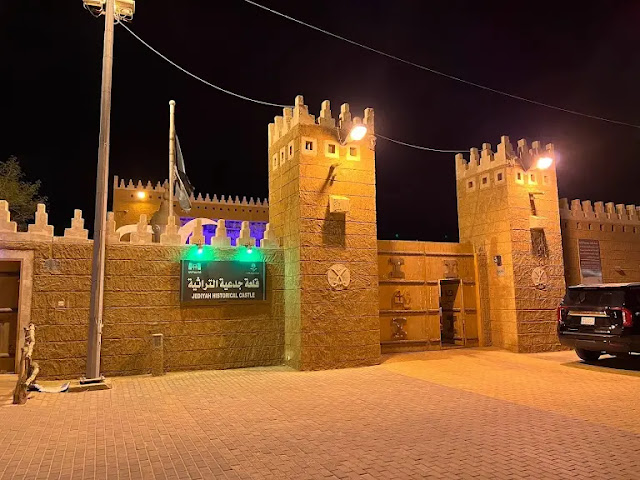 قلعة جدعية التراثية