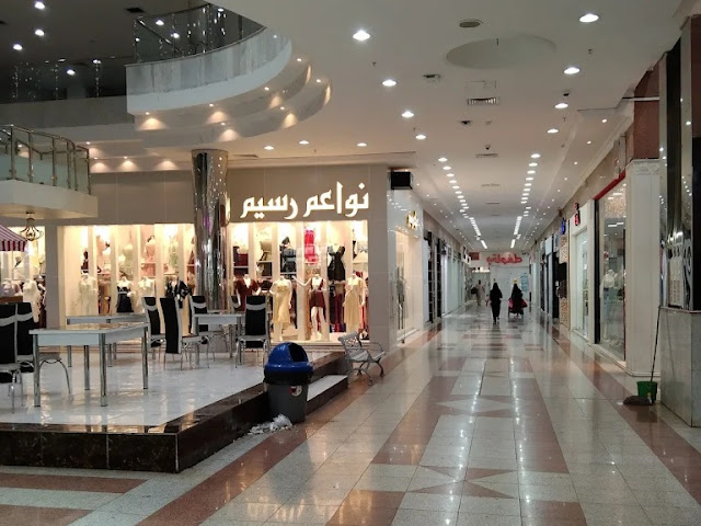 سيتي مول الرياض