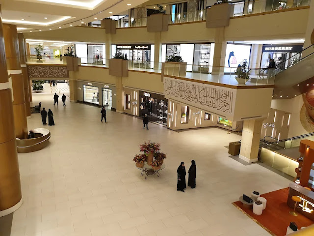 سنتريا مول الرياض