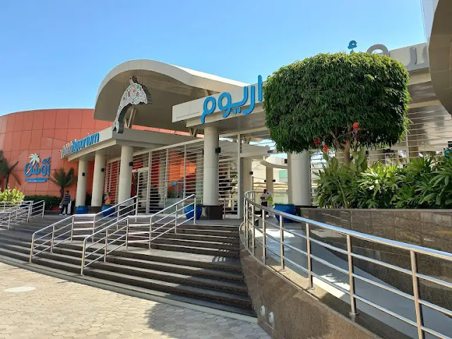 فقيه اكواريوم جدة