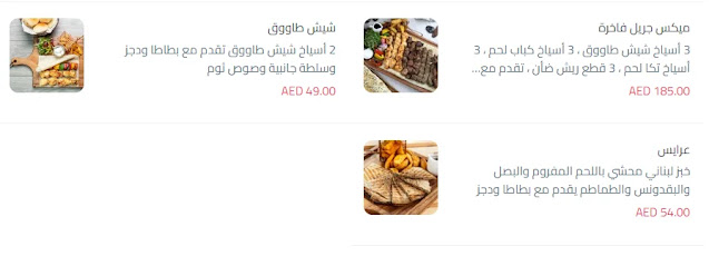 مشاوي عيوش 3