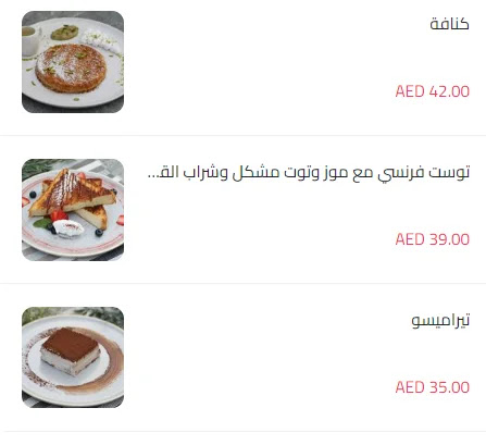 حليوات عيوش 3