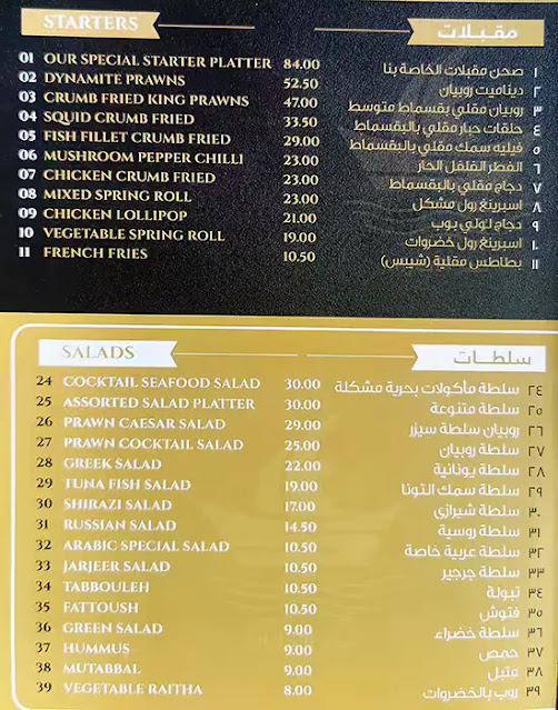 مشروبات مطعم بحر الامارات دبي 2