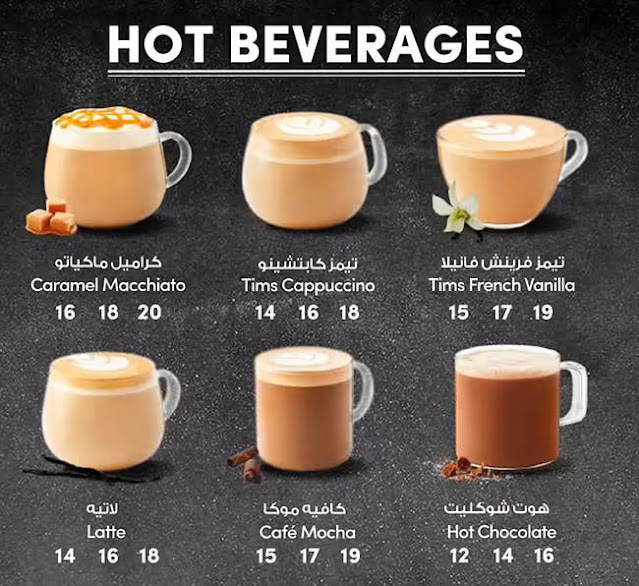 مشوربات تيم هورتنز 3