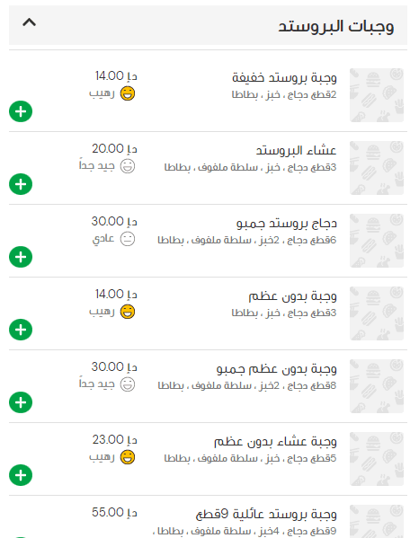 منيو محارة البحر ابوظبي 2