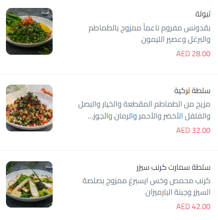 سلطات عيوش 2