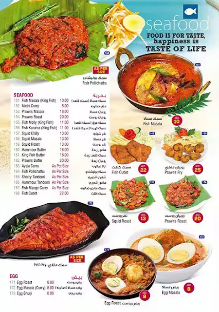 المأكولات البحرية في مطعم ناصر ابوظبي