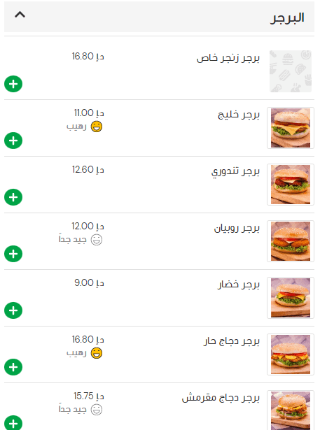 منيو محارة البحر ابوظبي 2