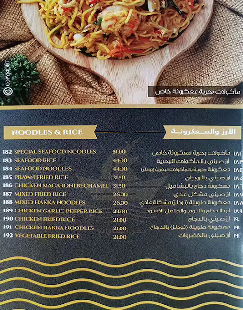 منيو مطعم بحر الامارات دبي 5