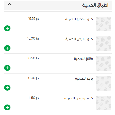 منيو محارة البحر ابوظبي 6