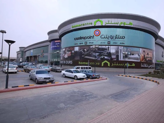 خريص مول الرياض