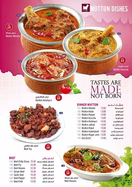 اطباق اللحوم في مطعم ناصر