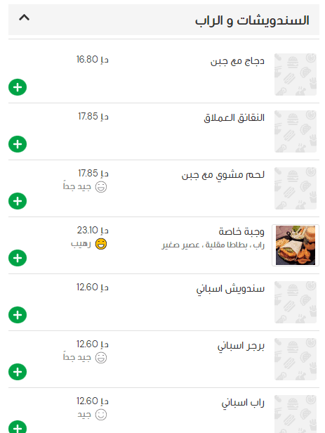 منيو محارة البحر ابوظبي 7