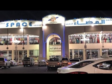 مجمع الفضاء مول