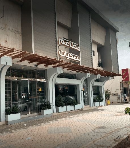 مطعم سمكيات