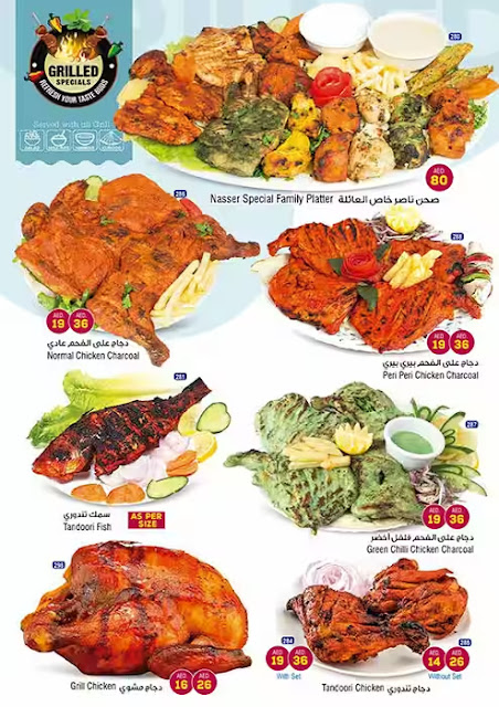 مشويات مطعم ناصر