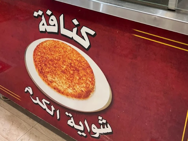 قسم الحلويات