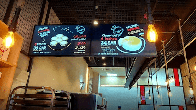 انكل تيتسو الرياض