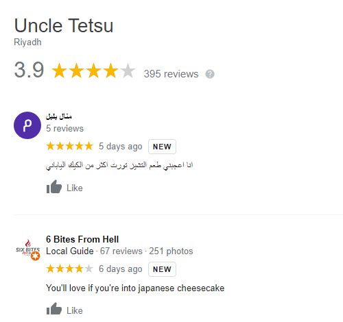 انكل تيتسو الرياض تقييم