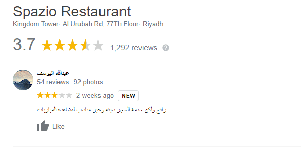 تقييم سبازيو الرياض 3