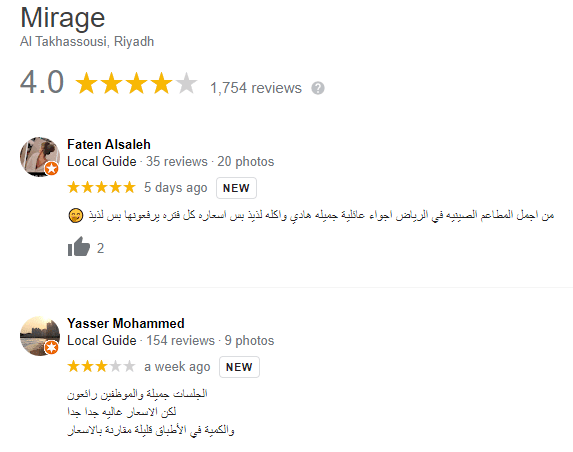 تقييم مطعم ميراج الرياض