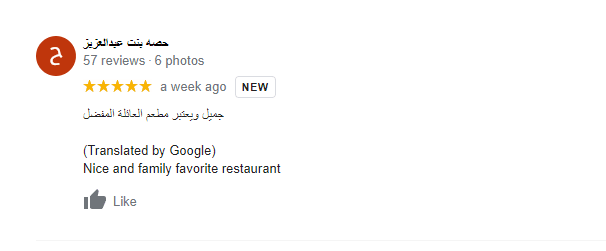 تقييم مطعم ميراج الرياض