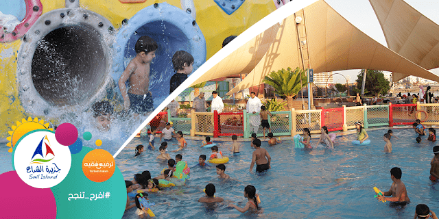 مسبح الأطفال