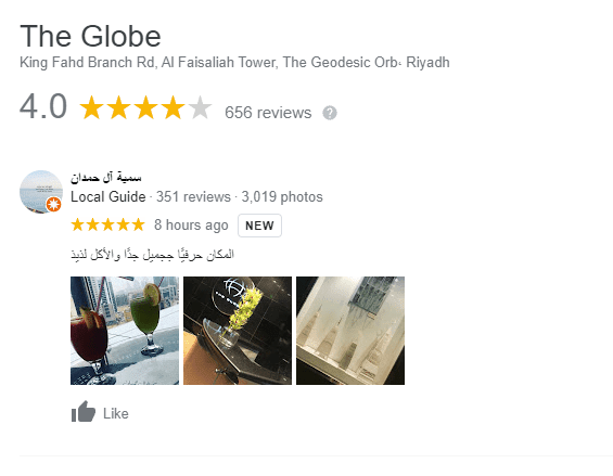 تقييمات ذا غلوب