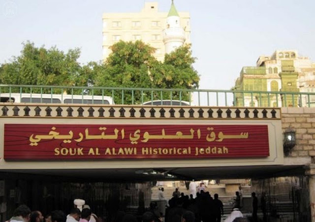 سوق العلوي التاريخي